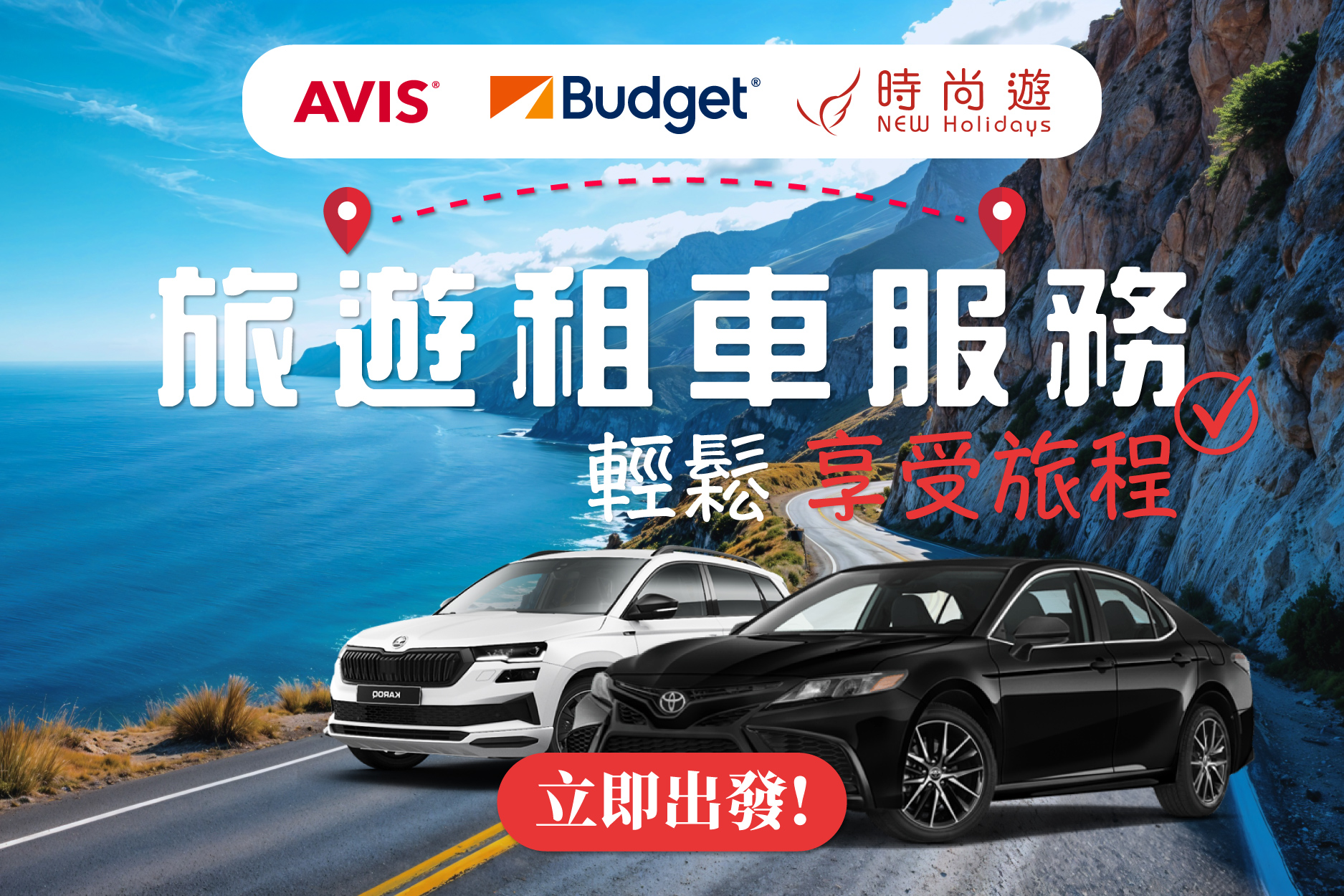 Car Rental