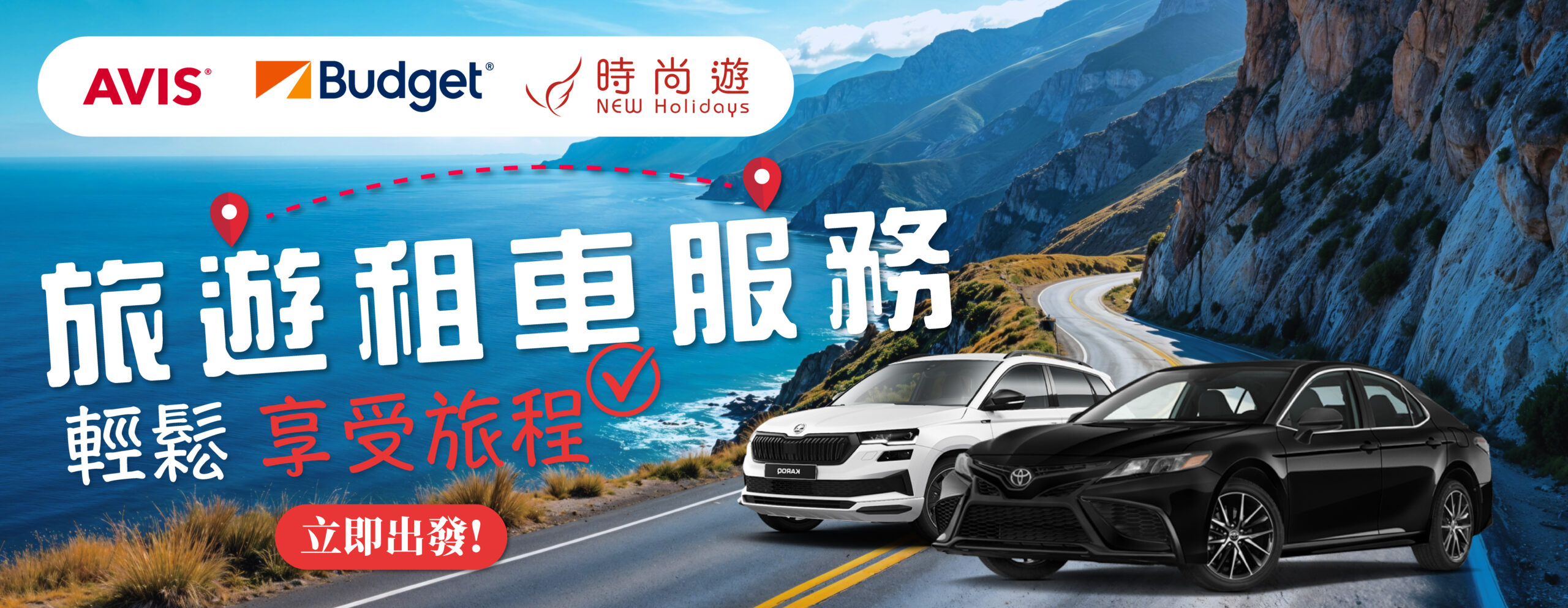 Car Rental